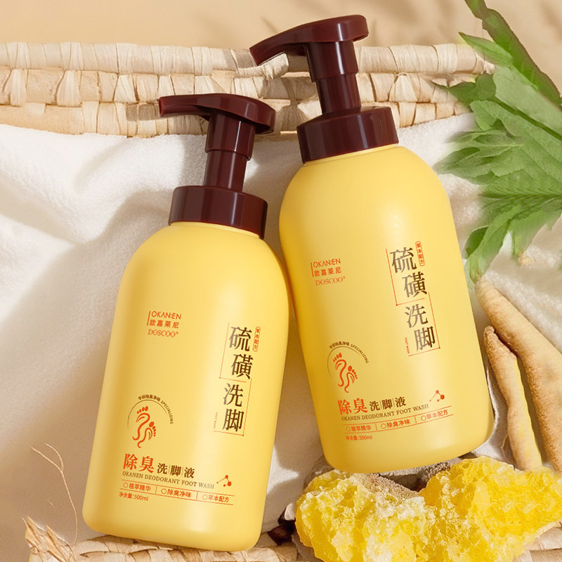 脚硫菌洗脚液除杀神器泡脚儿童抑脚止香氛皮脚脱汗酸脚味去清洁汗