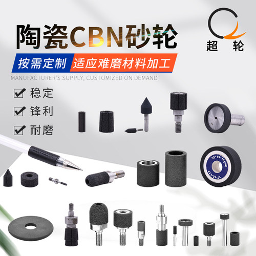 CBN砂轮内圆磨头立方氮化硼砂轮