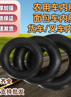 农用车内胎400/450/600-12/13/14
