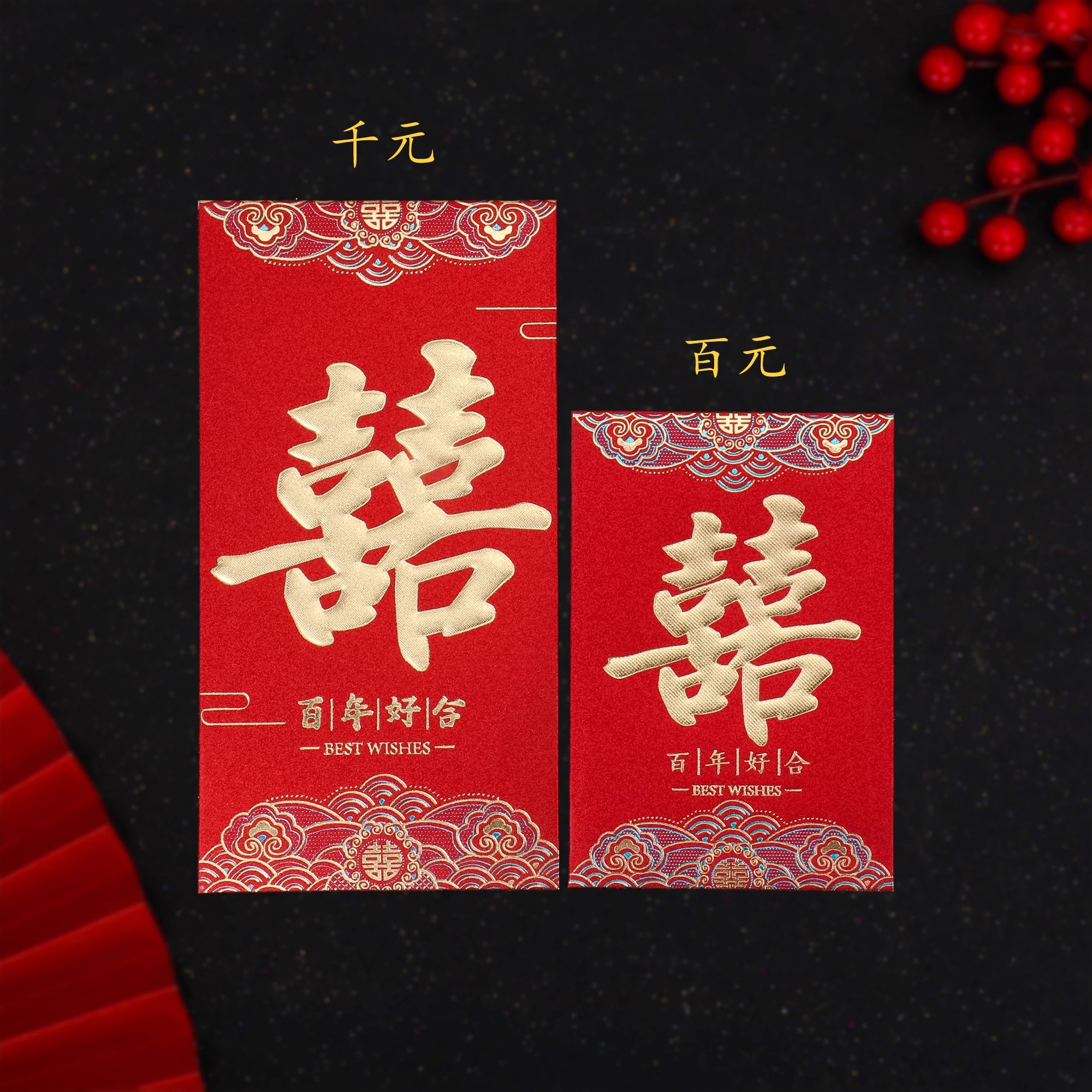 结婚红包金葱磨砂小号大号利是封图片