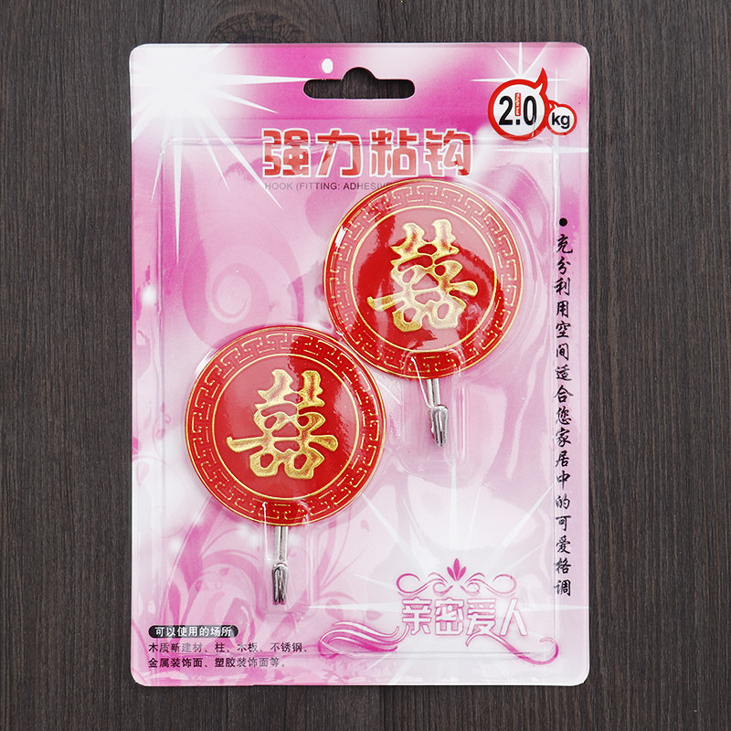 双喜挂钩婚庆用品粘钩结婚挂钩婚房花球拉花挂勾装饰配件卡通挂钩在类目 节庆用品/礼品, 其它节庆用品中 - 来自Buy2taobao.com提供专业的淘宝代购服务