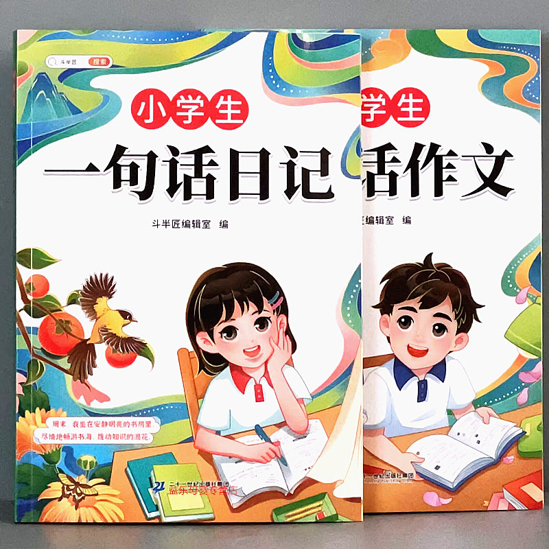 思维导图 范文大全 丰富素材专项理解训练