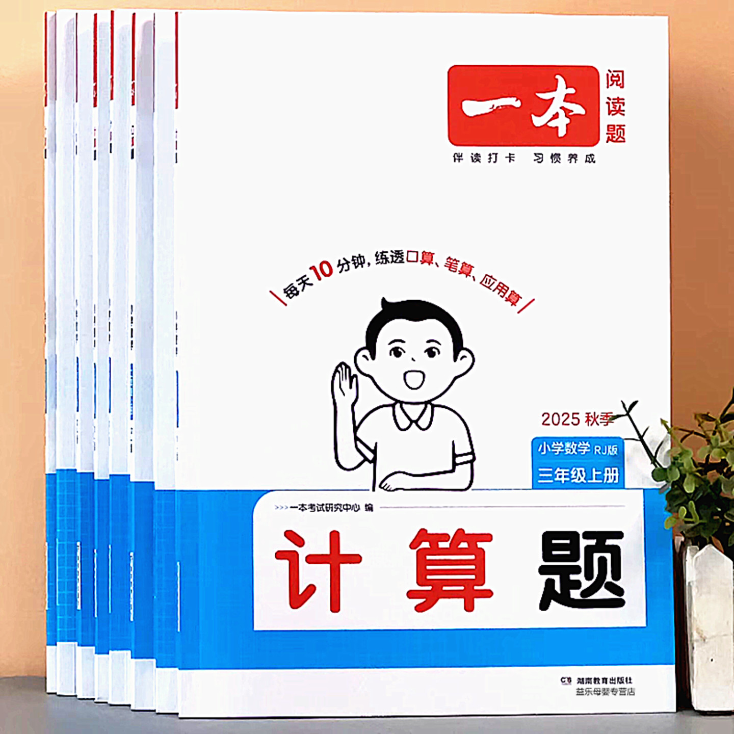 一本计算题口算加减乘法专项练习