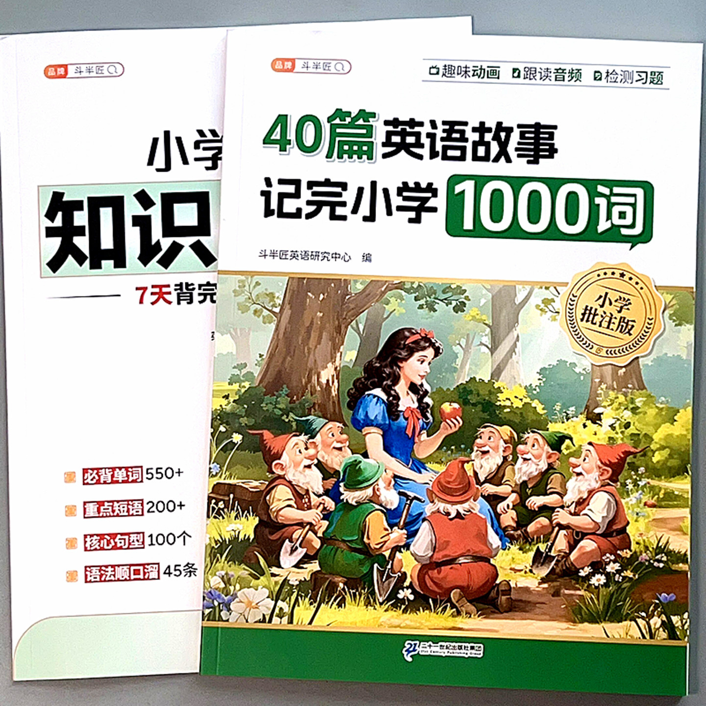 扫码点读 扫码单词检测