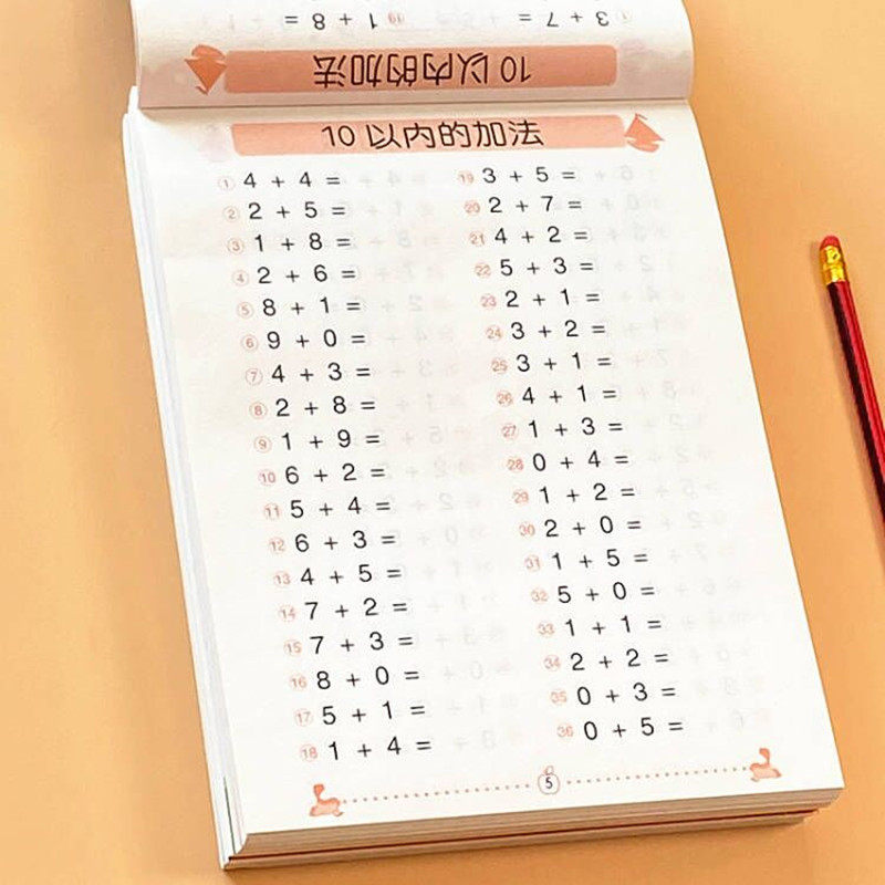 口算题卡10-20 30 50 100以内加减法 幼儿园学前班大班数学算数本