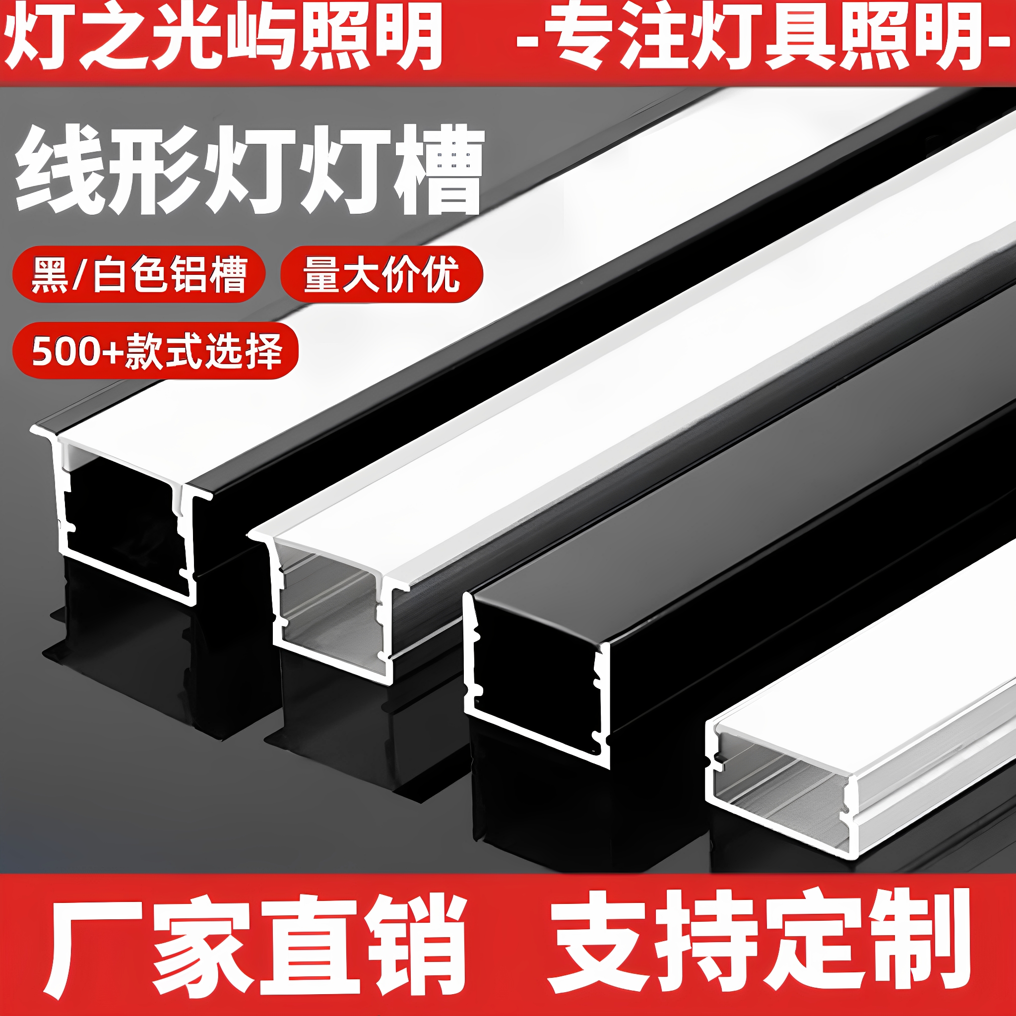 led线条灯铝合金嵌入式灯槽