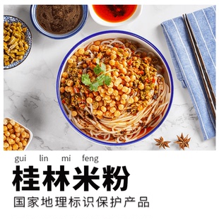 三養(yǎng)易食 新疆炒米粉 干撈螺螄粉 濕米粉方便速食 桂林米粉