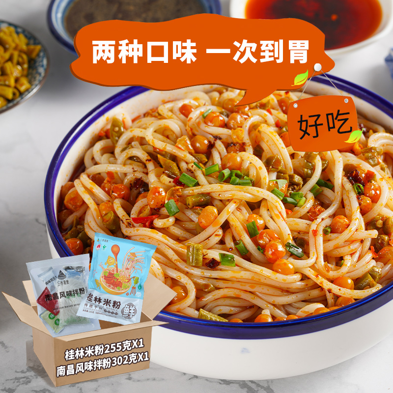 [尝鲜]桂林米粉南昌拌粉一次到胃