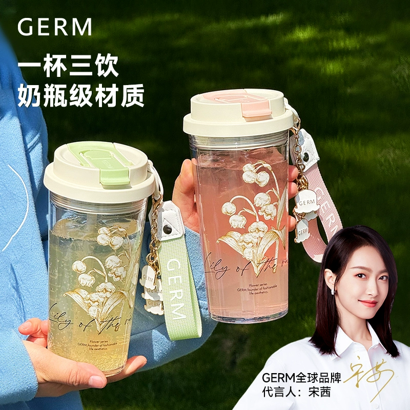 食品级tritan铃兰水杯女生高颜值吸管杯随行杯塑料杯子女夏天便携