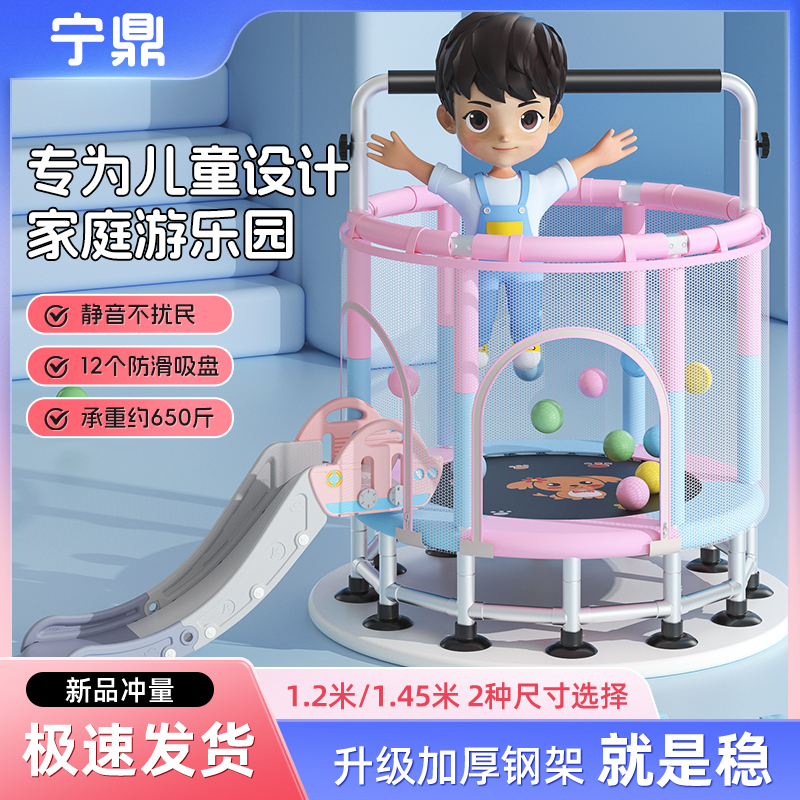 宁鼎滑滑梯静音蹦蹦床
