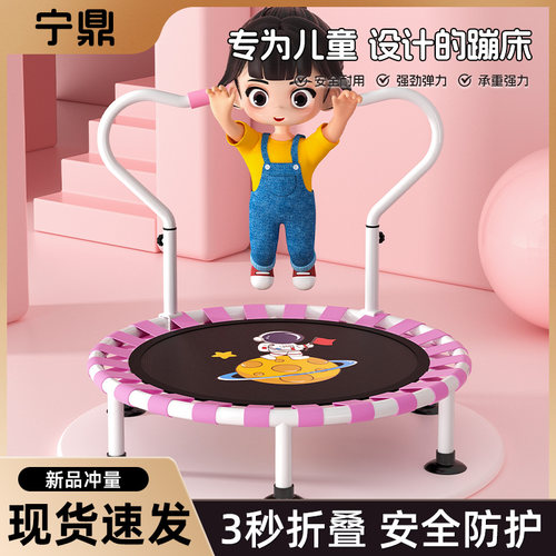 宁鼎蹦蹦床儿童室内家用