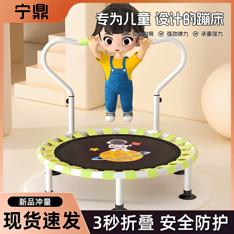 宁鼎蹦蹦床儿童室内家用