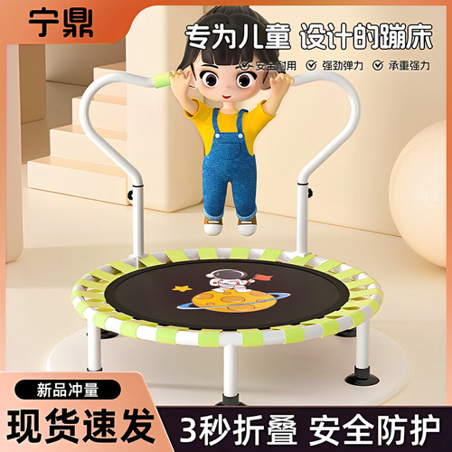 宁鼎蹦蹦床儿童室内家用