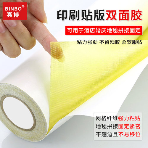 忙碌爸爸媽媽救星降臨 免熨斗燙超強力布用雙面膠 好玩吧