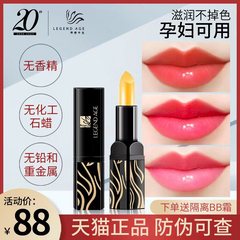 传奇今生唇膏变色口红不掉色不沾杯健康滋润保湿正品女官方旗舰店