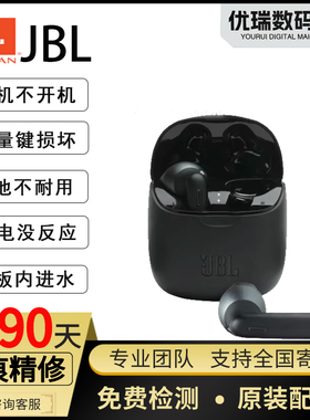 JBL TUNE225TWS/JBL220TWS耳机维修真无线蓝牙 换电池不开机 进水