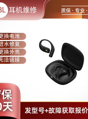 JBL t770nc 耳机维修换电池脱胶不开机入水换壳等维修不充电降噪摔裂无线耳机蓝牙耳机维修