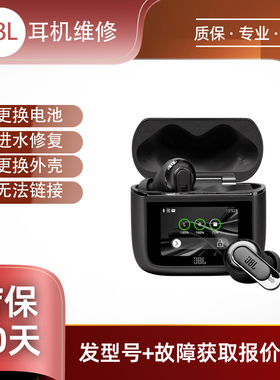 JBL t770nc 耳机维修换电池脱胶不开机入水换壳等维修更换电池无线耳机不充电维修充电器拆机蓝牙耳机维修