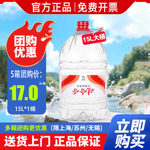 娃哈哈饮用纯净水15L整箱包邮家庭办公大桶装泡茶水非矿泉水2桶