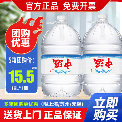 中汲饮用天然泉水19l*2桶大桶装泡茶饮用水特批价非矿泉水直饮水