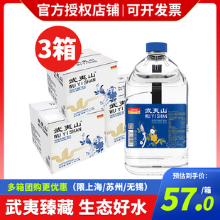 包邮 武夷山天然矿泉水4.5L 饮用水整箱 3箱闽茶茶舍泡茶水桶装 4桶
