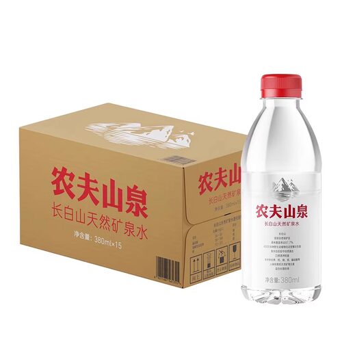 农夫山泉长白山天然矿泉水380ml*15瓶整箱包邮小瓶装水低钠偏硅酸