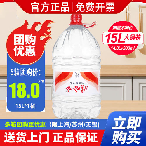 百亿娃哈哈饮用纯净水15L*2桶整箱包邮大桶装饮用水非矿泉水泡茶