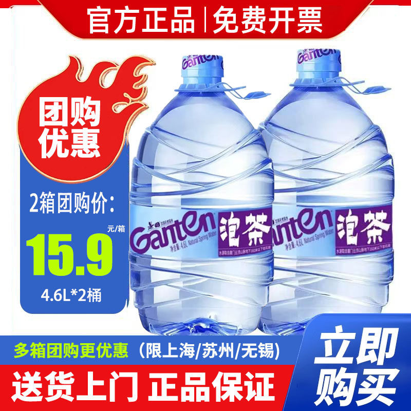 景田饮用纯净水大瓶装4.6L*2桶包邮家庭泡茶饮用水非矿泉水,咖啡/麦片/冲饮,饮用天然矿泉水/饮用天然水,淘宝优惠券,粉丝福利购,淘宝优惠卷