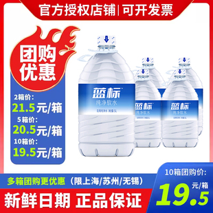 今麦郎软化纯净水5L*4瓶*2箱整箱饮用水大桶装水泡茶水非矿泉水