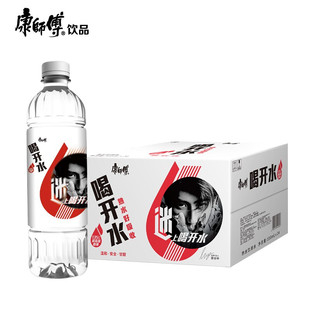 康师傅喝开水熟水550ml 24瓶整箱温和高温杀菌小瓶饮用水