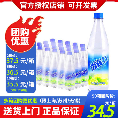 可口可乐 雪菲力盐汽水600ml*24瓶整箱 柠檬竹盐白桃海盐荔枝味