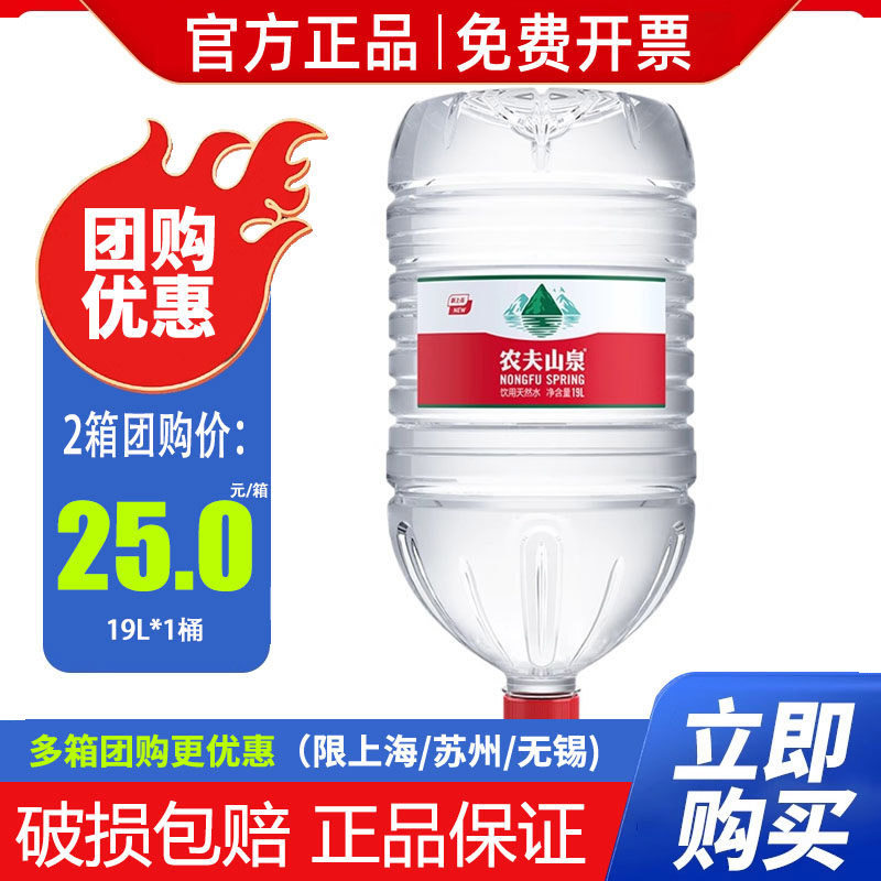 农夫山泉19L升 1大桶装带提手特价饮用天然水弱碱性非矿泉水泡茶图片