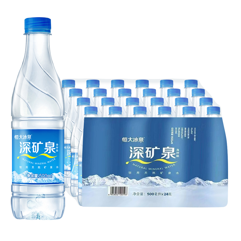 恒大冰泉天然矿泉水500ml*24瓶整箱特批价含偏硅酸会议小瓶饮用水