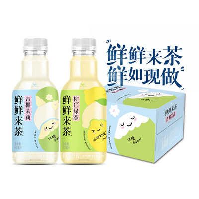 统一鲜鲜来茶600ml*15瓶整箱包邮特批价柠c绿茶清爽解腻果味茶