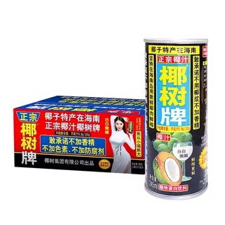 正宗椰树牌椰汁245ml*24罐8罐整箱包邮植物蛋白饮料海南特产