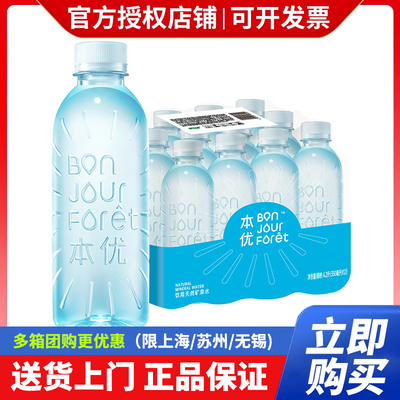 怡宝本优矿泉水350ml*12瓶 塑包 办公会议瓶装饮用水