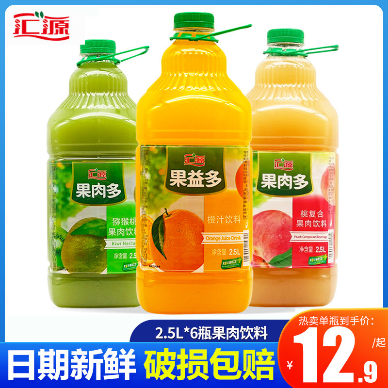 汇源果汁2.5l*6瓶果肉多橙汁桃汁猕猴桃果汁大瓶装复合果肉饮料