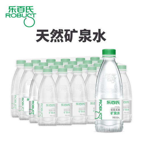 乐百氏天然矿泉水360ml*24瓶整箱包邮特批价小瓶装水便携优质水