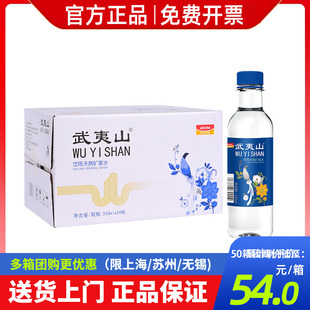 武夷山天然矿泉水泡茶水333ml24瓶513ml整箱包邮小瓶装水4.5l