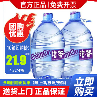 包邮 景田饮用天然泉水大瓶装 5箱 4瓶 家庭饮用水非矿泉水 水4.6L