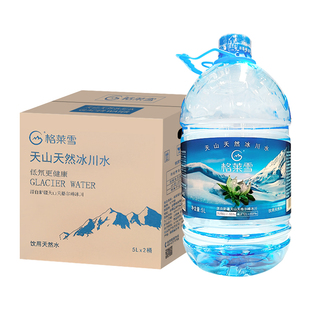 格莱雪天然饮用水新疆天山冰川水弱碱性大桶水家庭装低气纯净特价