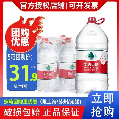 饮用水农夫山泉家庭装送货上楼