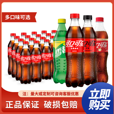 碳酸饮料汽水经典美味可口可乐