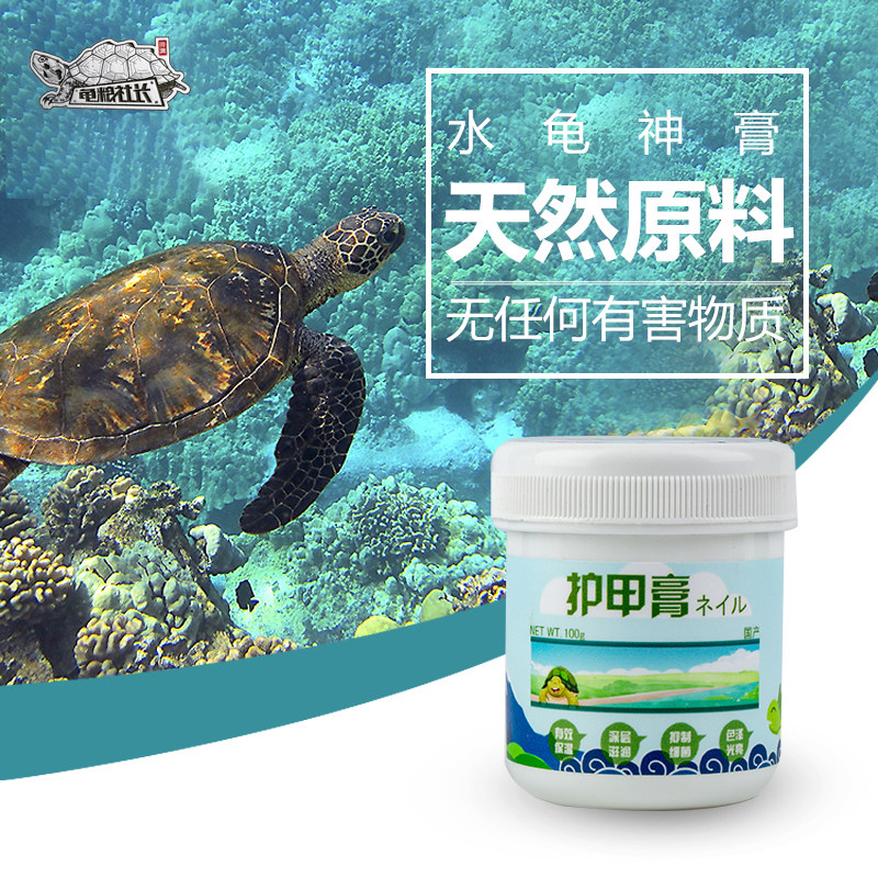 乌龟护甲油修复龟甲爬宠半水龟护壳油滋润保湿防止干裂保湿真菌没