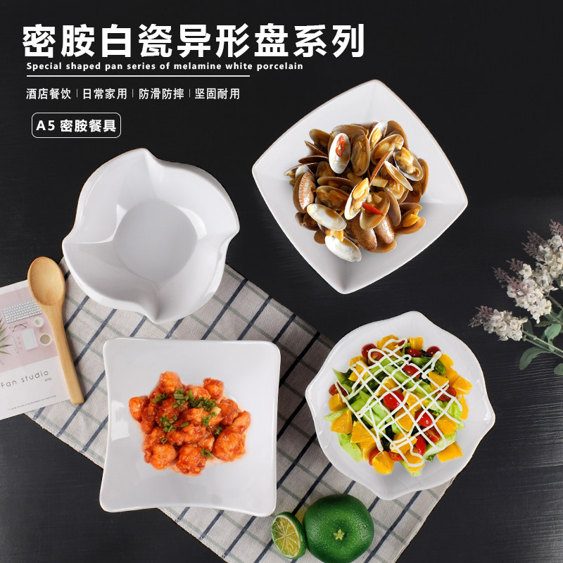 白色异形汤碗餐厅凉菜塑料盘子