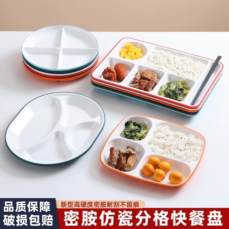 快餐店分格餐盘商用密胺餐具仿瓷塑料六格盘学校工厂食堂打饭盘子