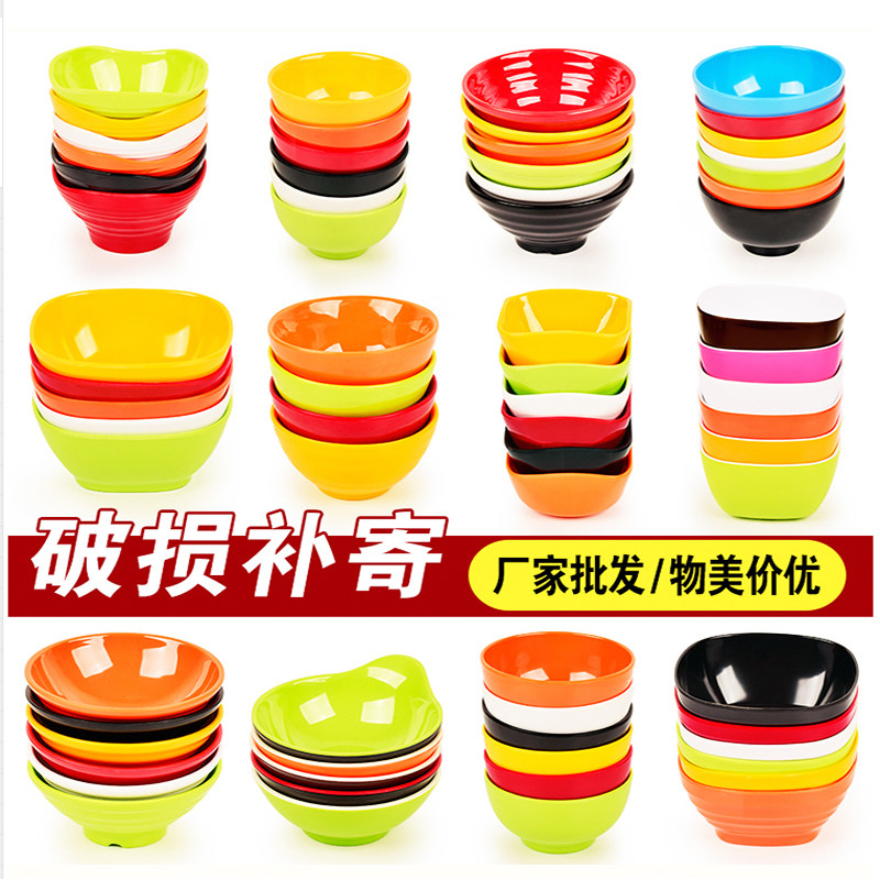 密胺商用餐厅烤肉店米饭碗