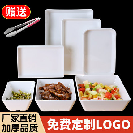 鸭货凉菜卤菜卤味展示盘子熟食托盘长方形密胺塑料白色份数盘商用
