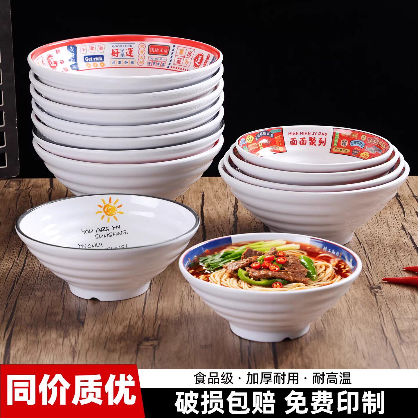密胺碗商用网红面碗港式面馆专用塑料碗牛肉汤碗麻辣烫碗螺蛳粉碗