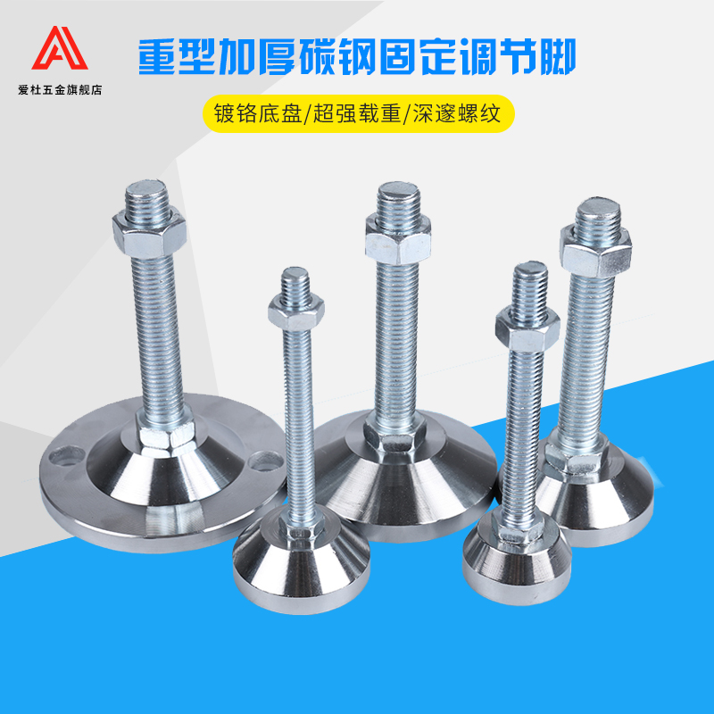 碳钢加厚重型调节脚m16机械设备脚杯m20固定支撑地脚五金家具脚